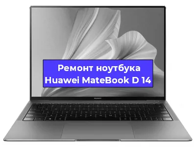 Замена северного моста на ноутбуке Huawei MateBook D 14 в Волгограде